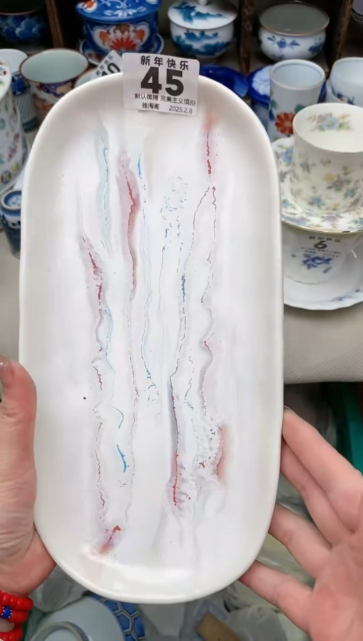 【闪购商品】瓷片45 雅淘阁欢迎您的光临  