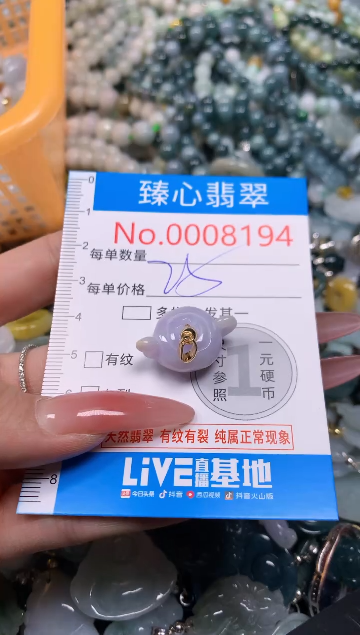 【闪购商品】翡翠颈饰未镶嵌含绳0008194