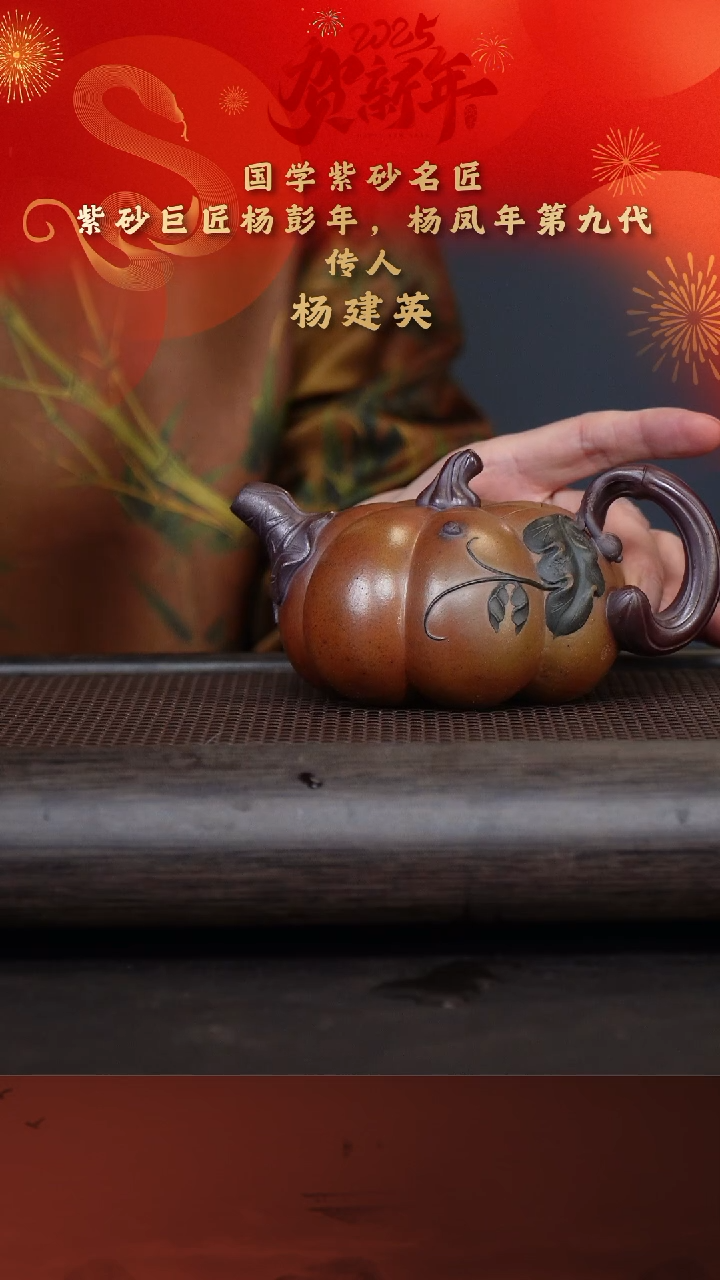 【闪购商品】紫砂茶壶杨建英86-8南瓜 红金砂260cc