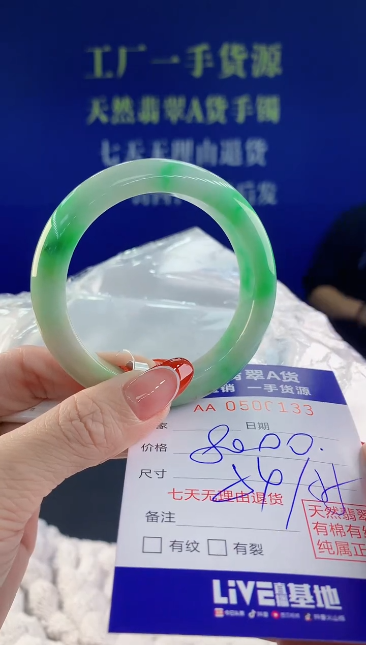 【闪购商品】翡翠手镯未镶嵌33天然A货翡翠