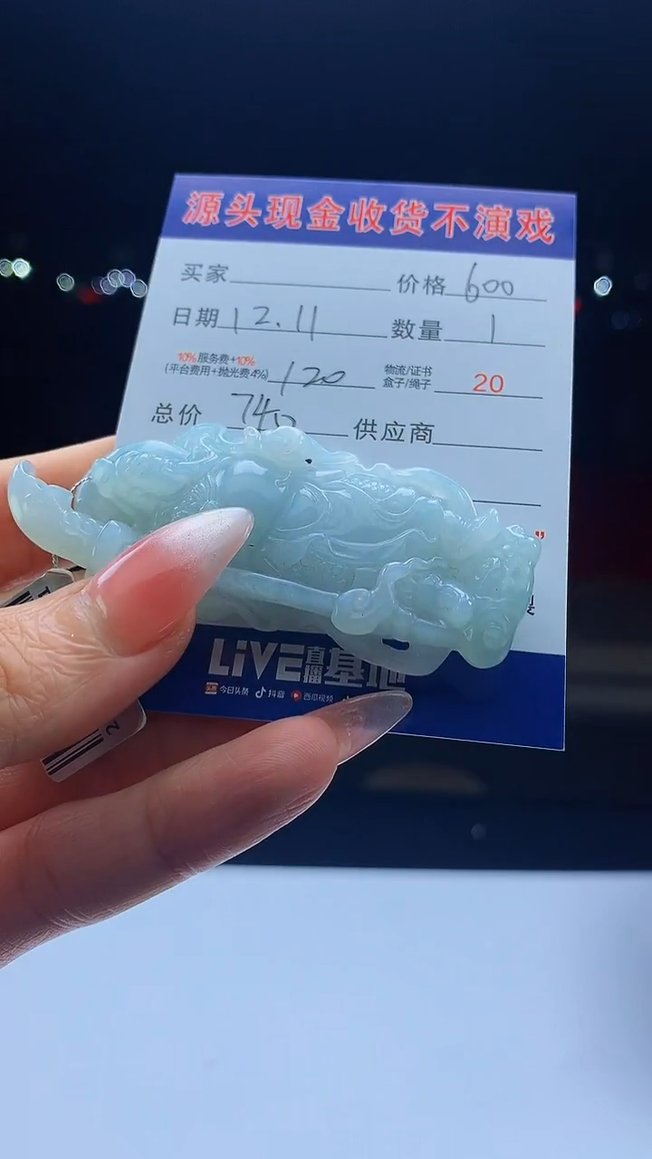 未镶嵌定制翡翠派*星天然A货翡翠