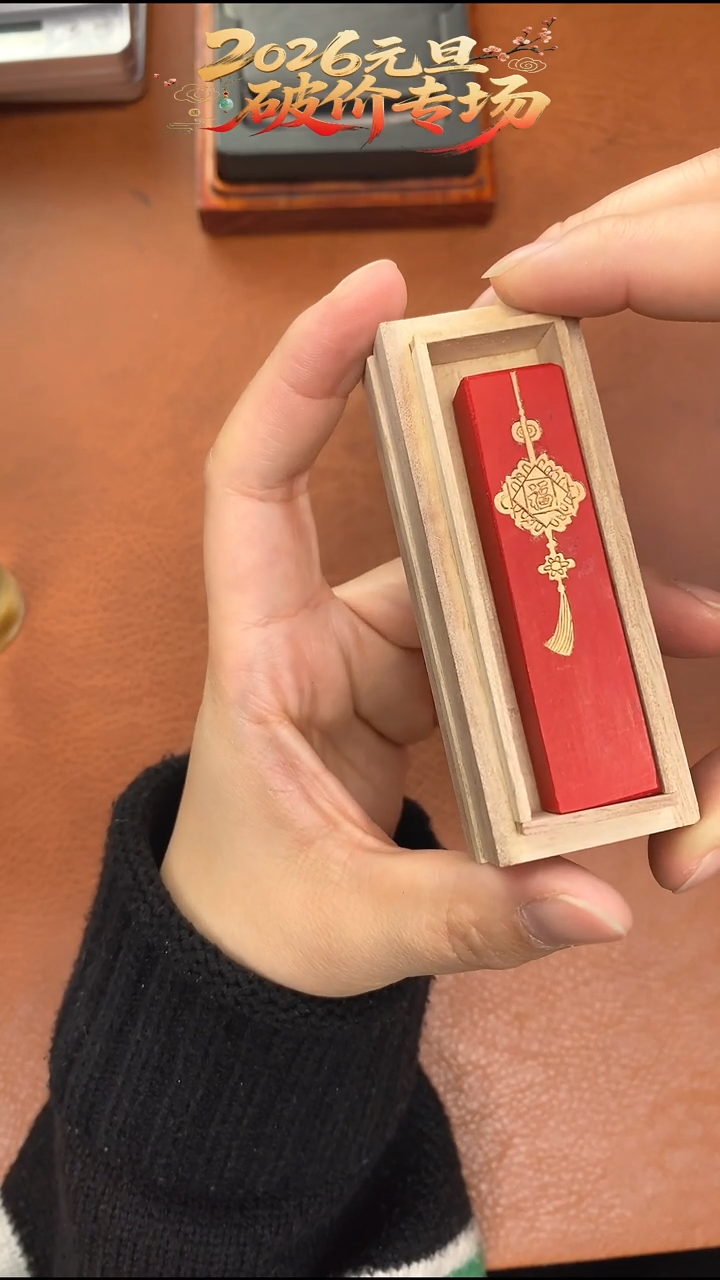 定制款中国结朱墨1锭