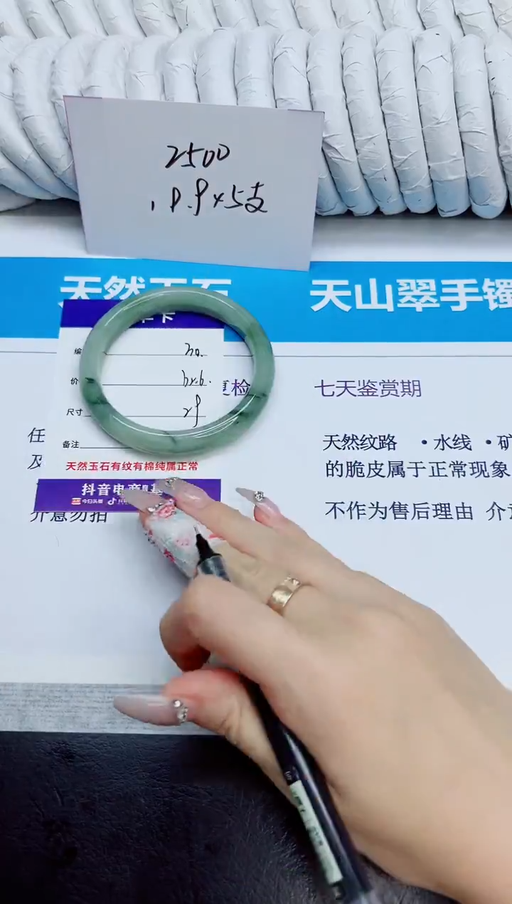 未镶嵌手镯石英质玉30/62.6