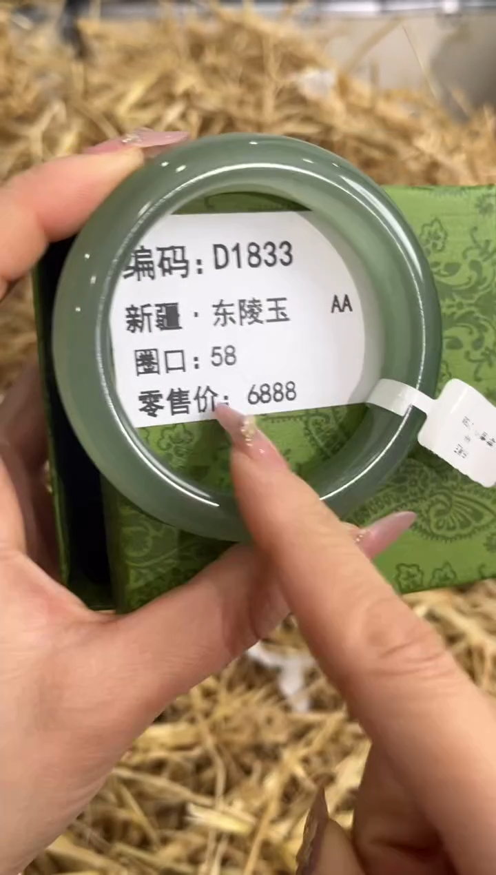 未镶嵌手镯石英质玉D1833