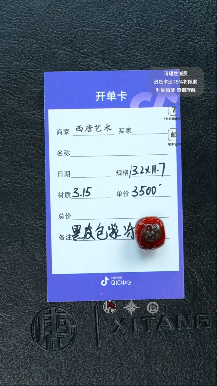 未镶嵌单珠玛瑙/玉髓132117