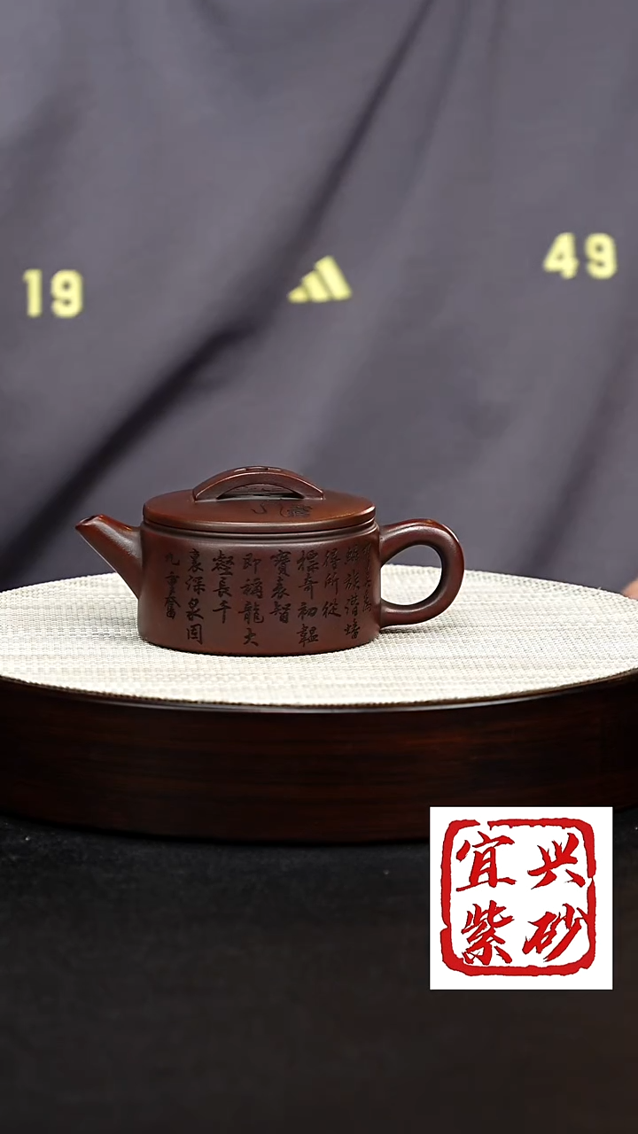 茶壶紫砂宜兴原矿紫砂壶 汉瓦 紫龙红砂