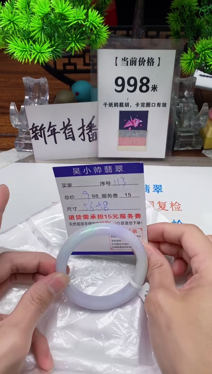 【闪购商品】翡翠手镯未镶嵌113缅甸天然A货翡翠