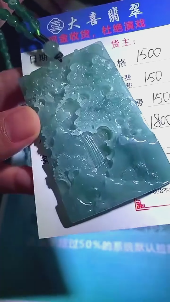 未镶嵌定制翡翠-毛货-不退不换-