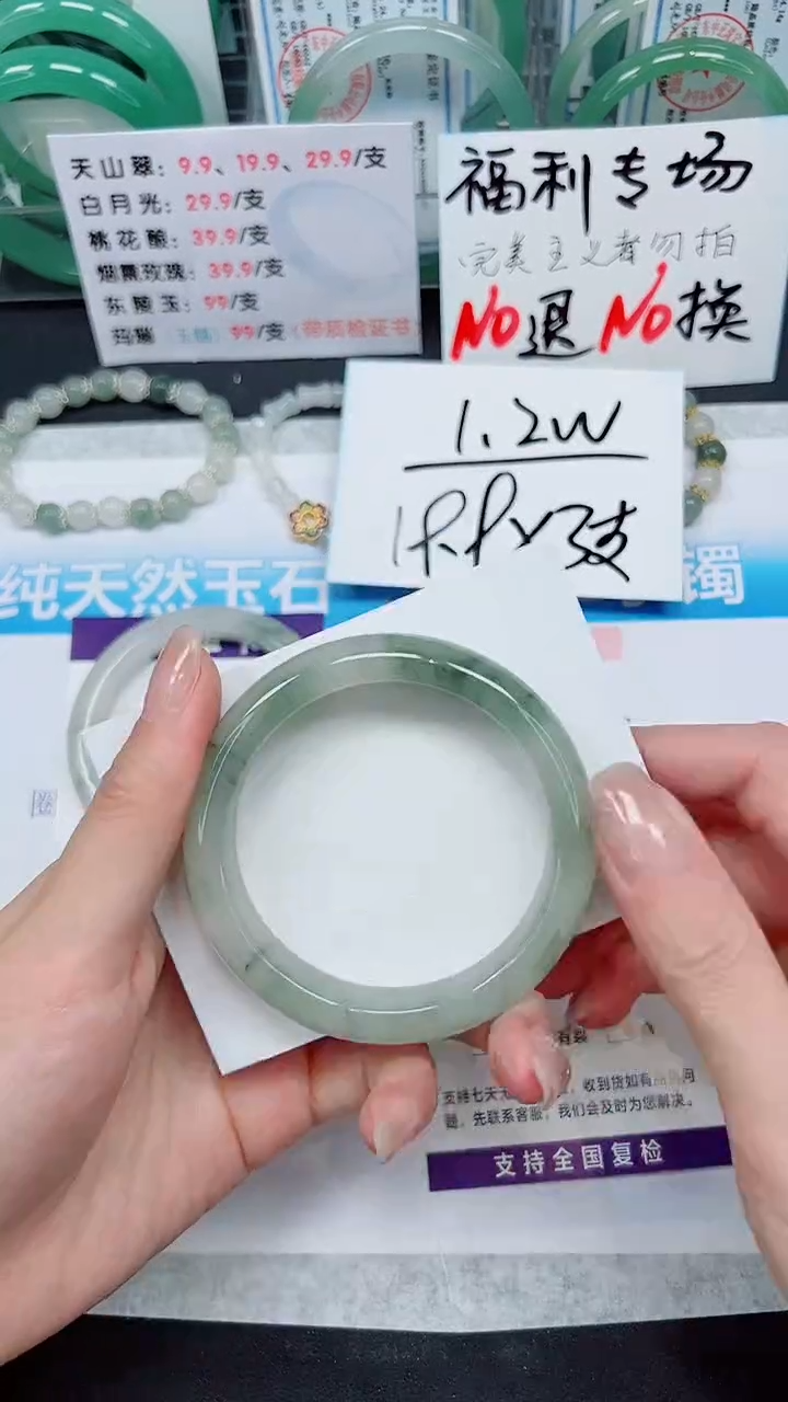 【闪购商品】石英质玉手镯未镶嵌S364-56/57