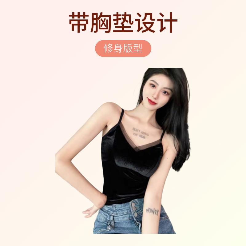 珊姐家甄选《丝绒小吊带》新款背心带胸垫蕾丝内搭可外穿美背上衣