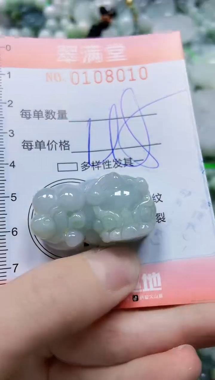 【闪购商品】翡翠颈饰未镶嵌闪购0108010