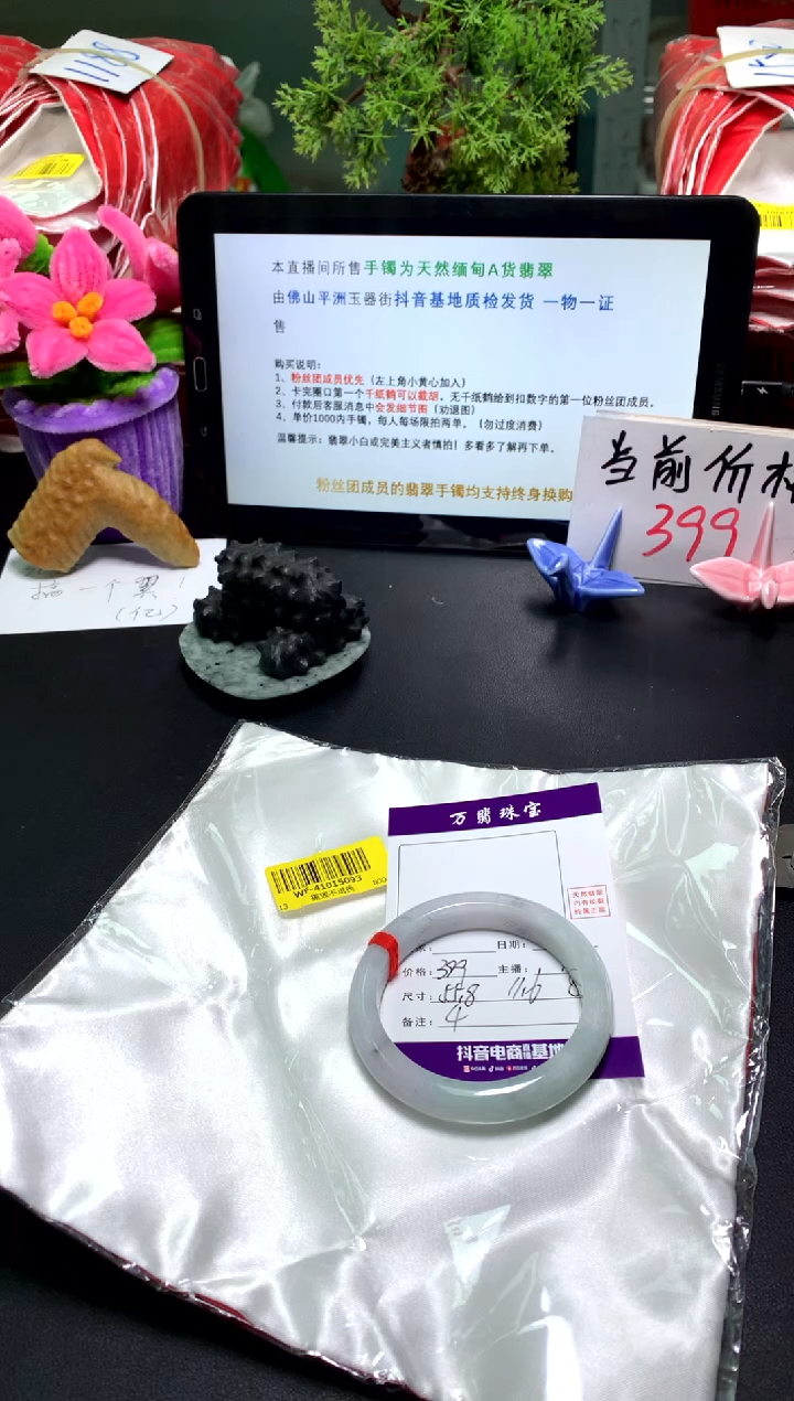 【闪购商品】翡翠手镯未镶嵌01/14潘004