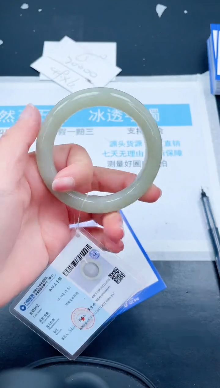 【闪购商品】和田玉手镯未镶嵌267-58.8