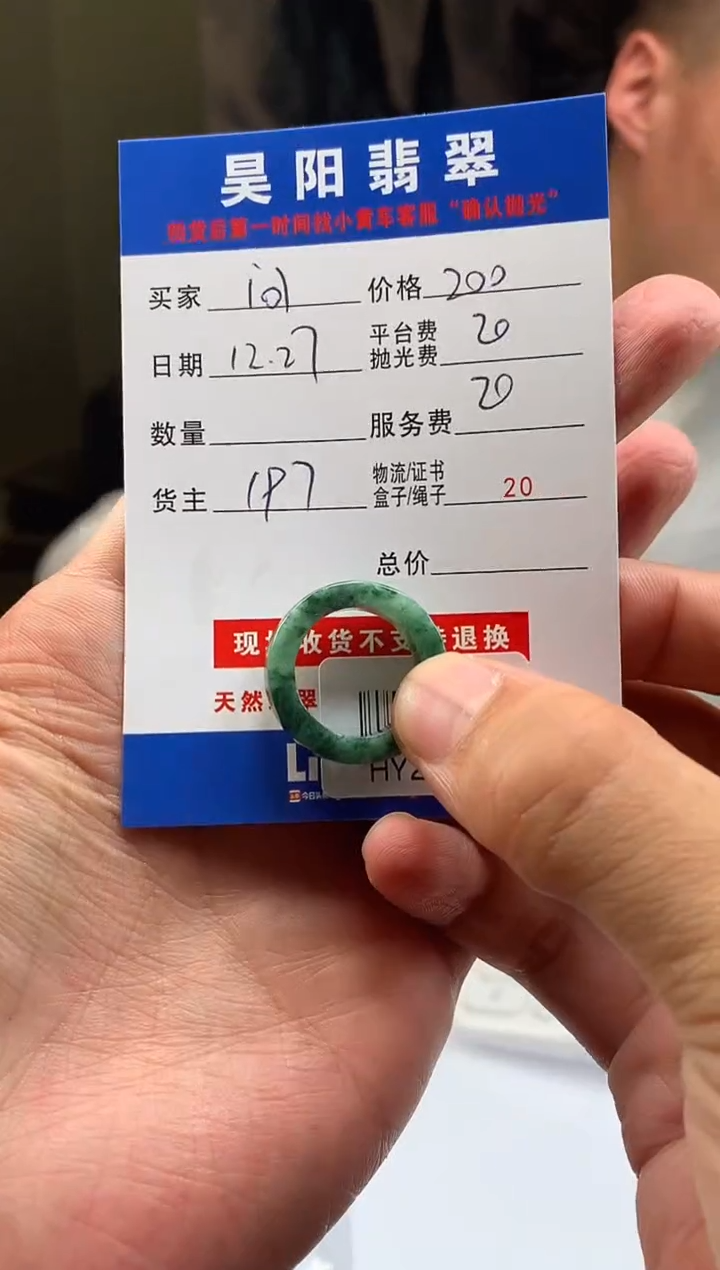 未镶嵌定制翡翠@*问HY222356