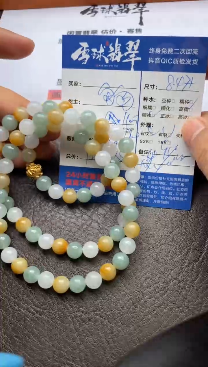 【闪购商品】翡翠手串未镶嵌0121152332