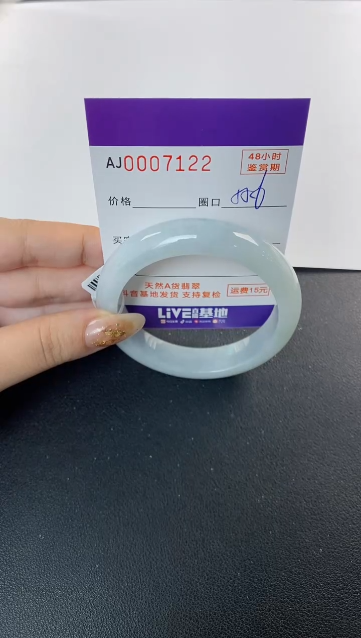 未镶嵌手镯翡翠天然A货翡翠
