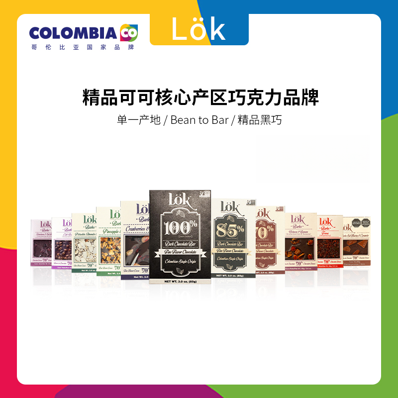 Lok哥伦比亚进口精品纯黑巧克力果干系列85g休闲零食