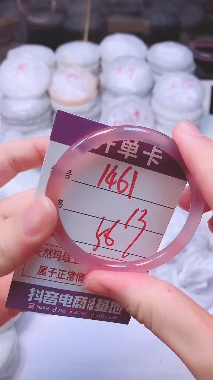 手镯玛瑙/玉髓未镶嵌1461