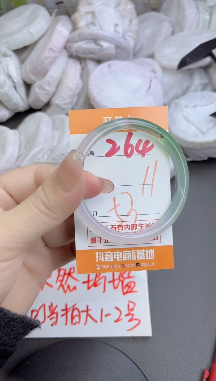 手镯玛瑙/玉髓未镶嵌264