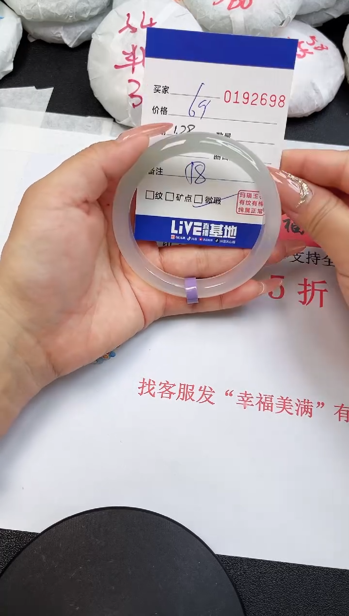 【闪购商品】玛瑙/玉髓手镯未镶嵌2698