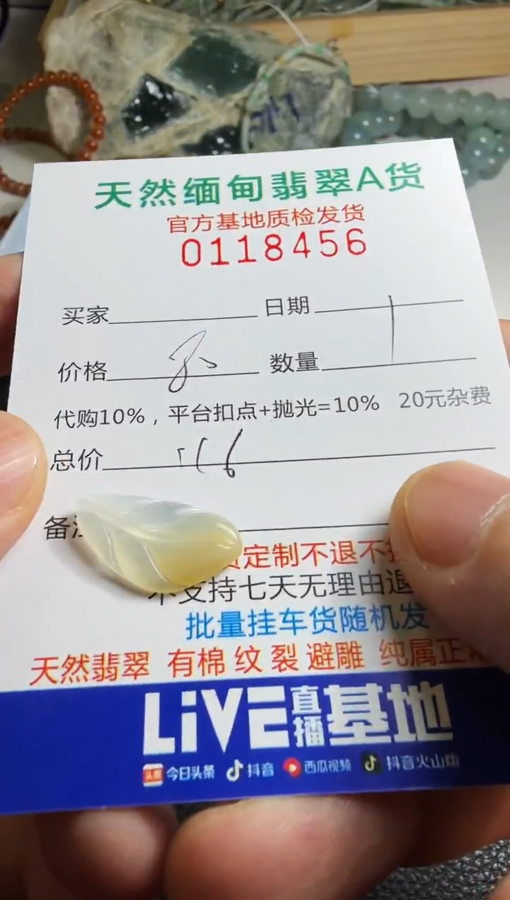 未镶嵌定制翡翠淋****》翡翠