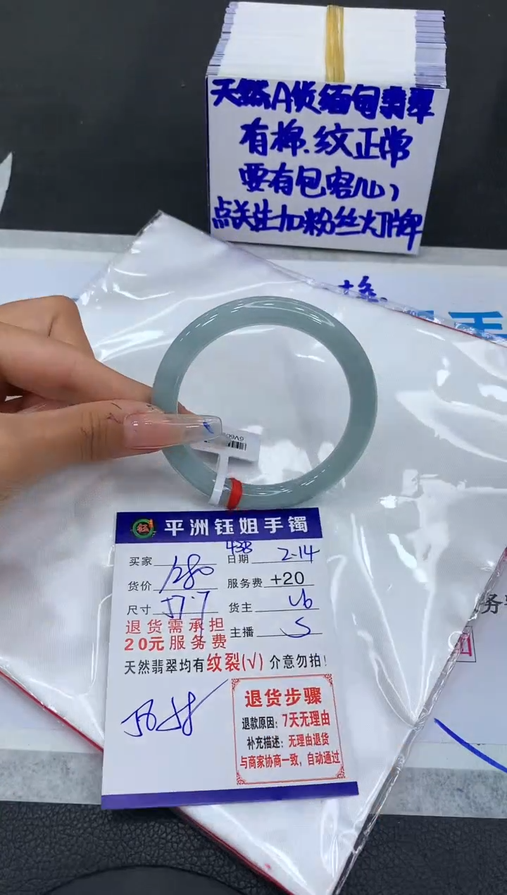 【闪购商品】翡翠手镯未镶嵌1111111111111