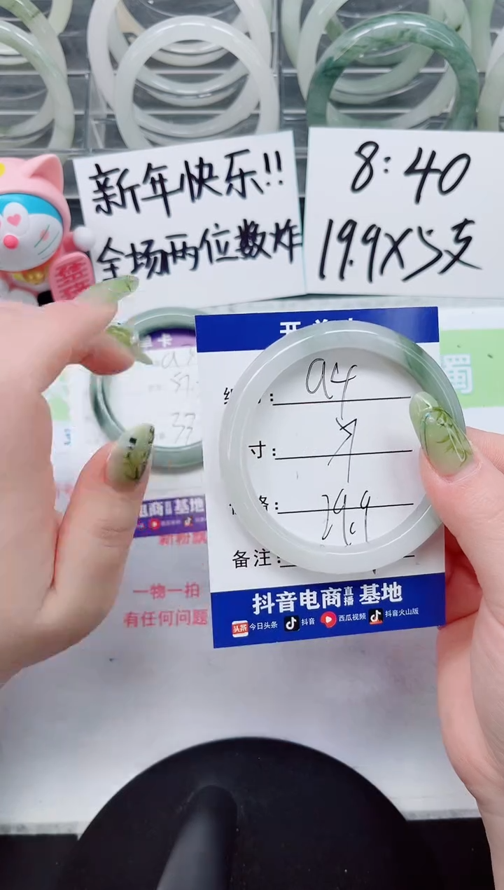 【闪购商品】石英质玉手镯未镶嵌a4