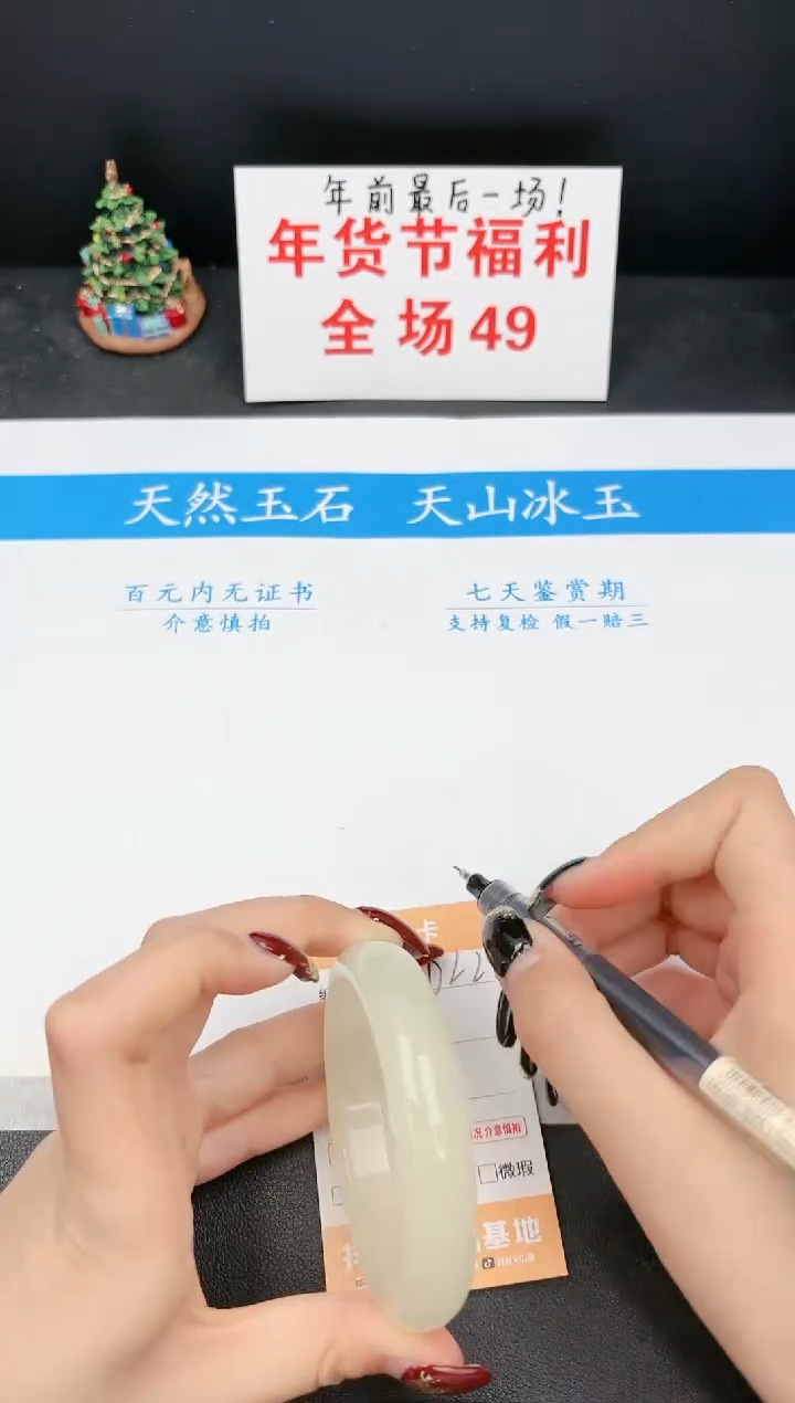 【闪购商品】石英质玉手镯未镶嵌225D 