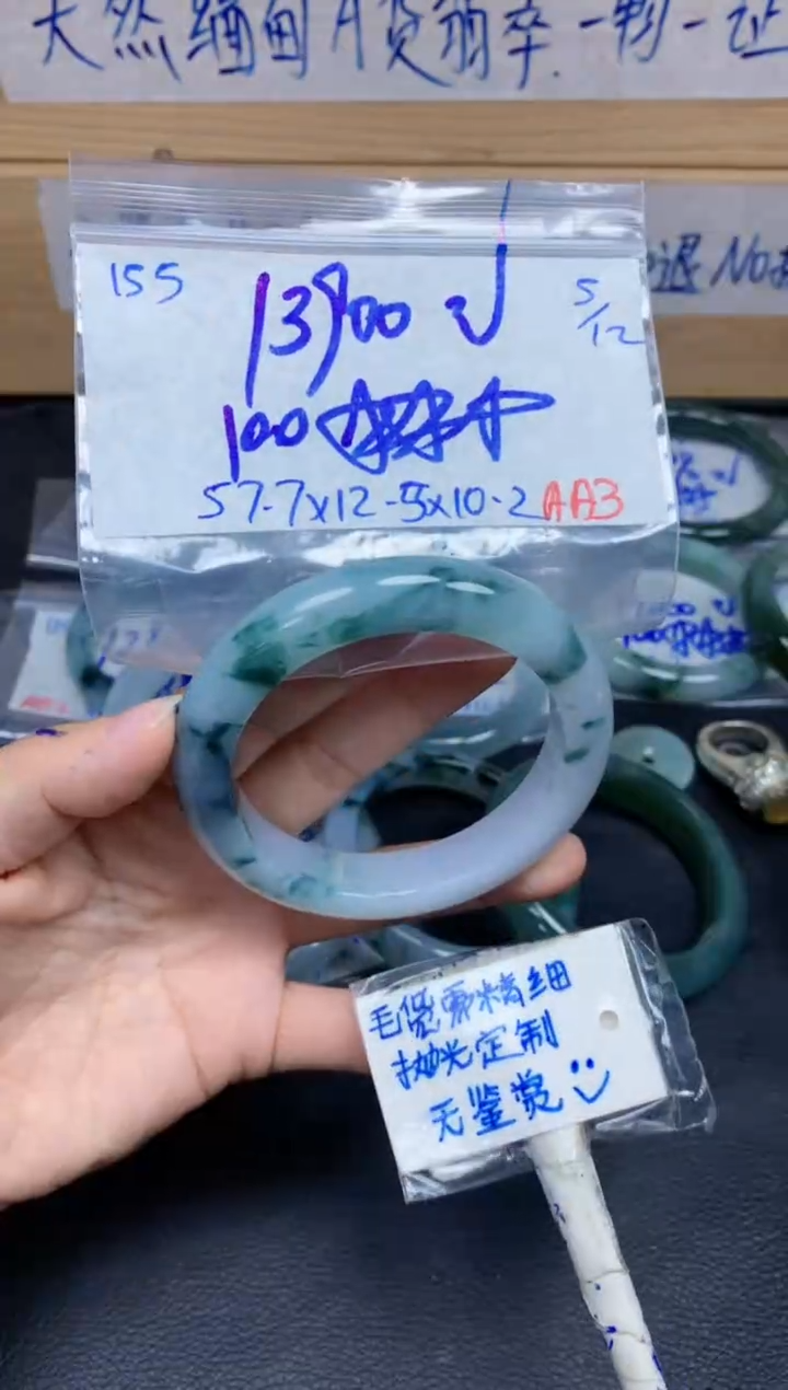 未镶嵌定制翡翠155毛货需精细抛光手镯拍一发一