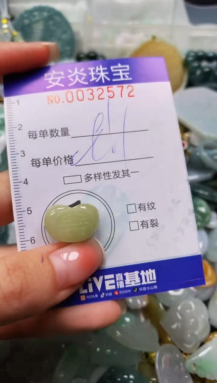 颈饰未镶嵌翡翠闪购0032572多样性发其一