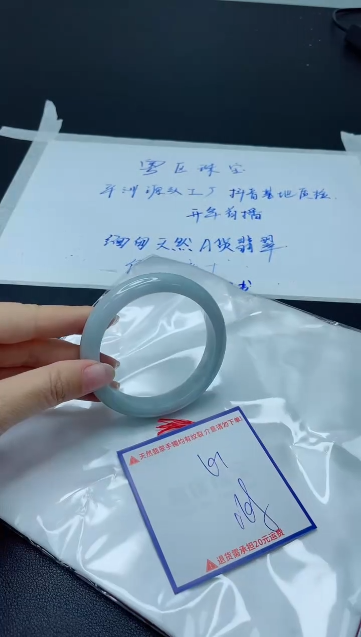 【闪购商品】翡翠手镯未镶嵌我