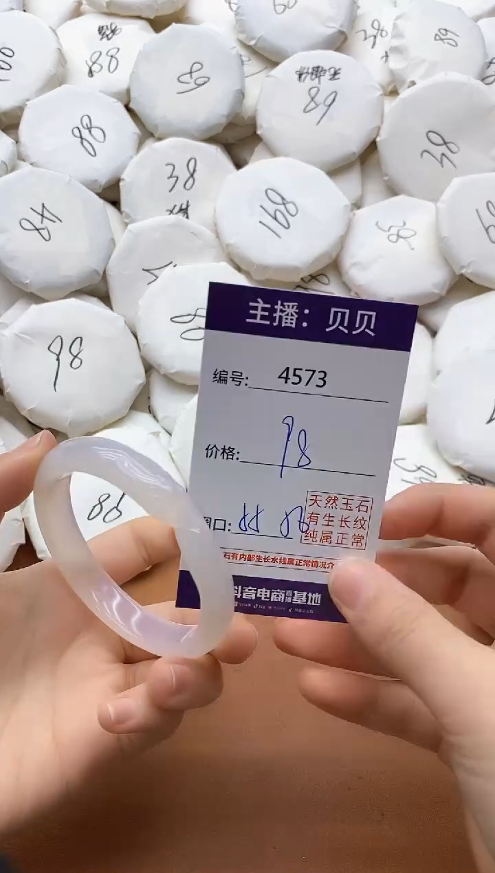 【闪购商品】玛瑙/玉髓手镯未镶嵌4573