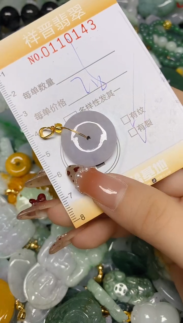 【闪购商品】翡翠颈饰未镶嵌闪购0110143