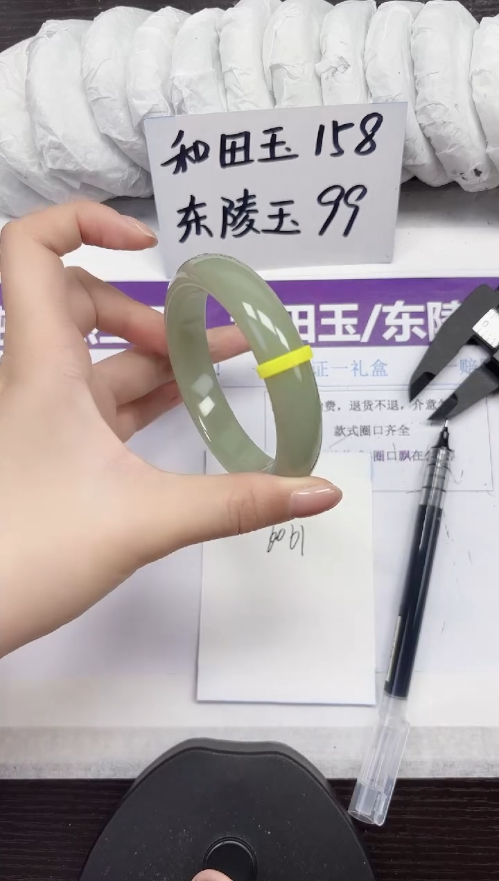 未镶嵌手镯石英质玉D174-60.61