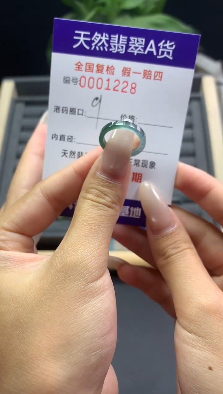 未镶嵌戒指翡翠天然  1228