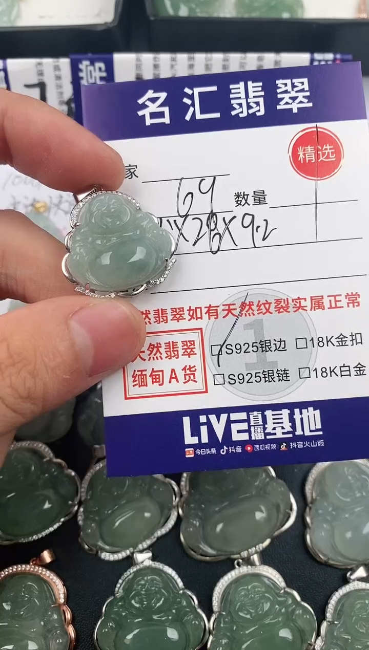 颈饰银S925镶嵌翡翠·
