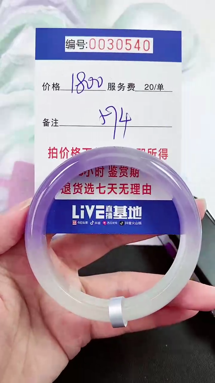 【闪购商品】以实物为准 000030540