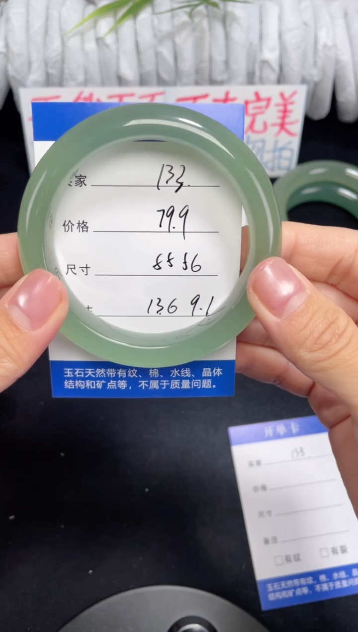 未镶嵌东陵玉石英质玉133 55,56