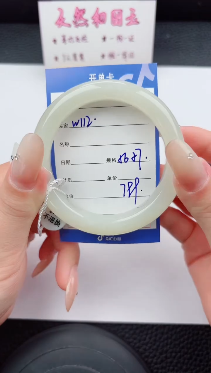 未镶嵌手镯和田玉112嗨购微色差T2