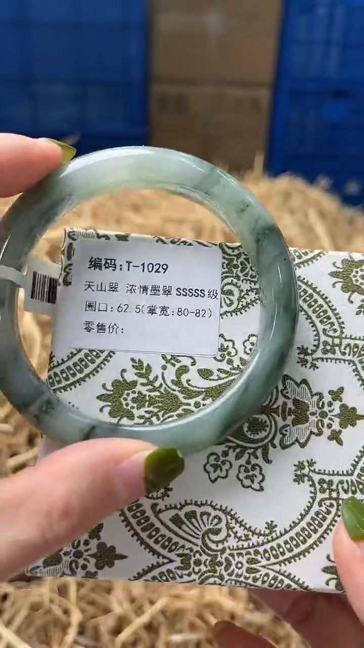 未镶嵌手镯石英质玉T-1029