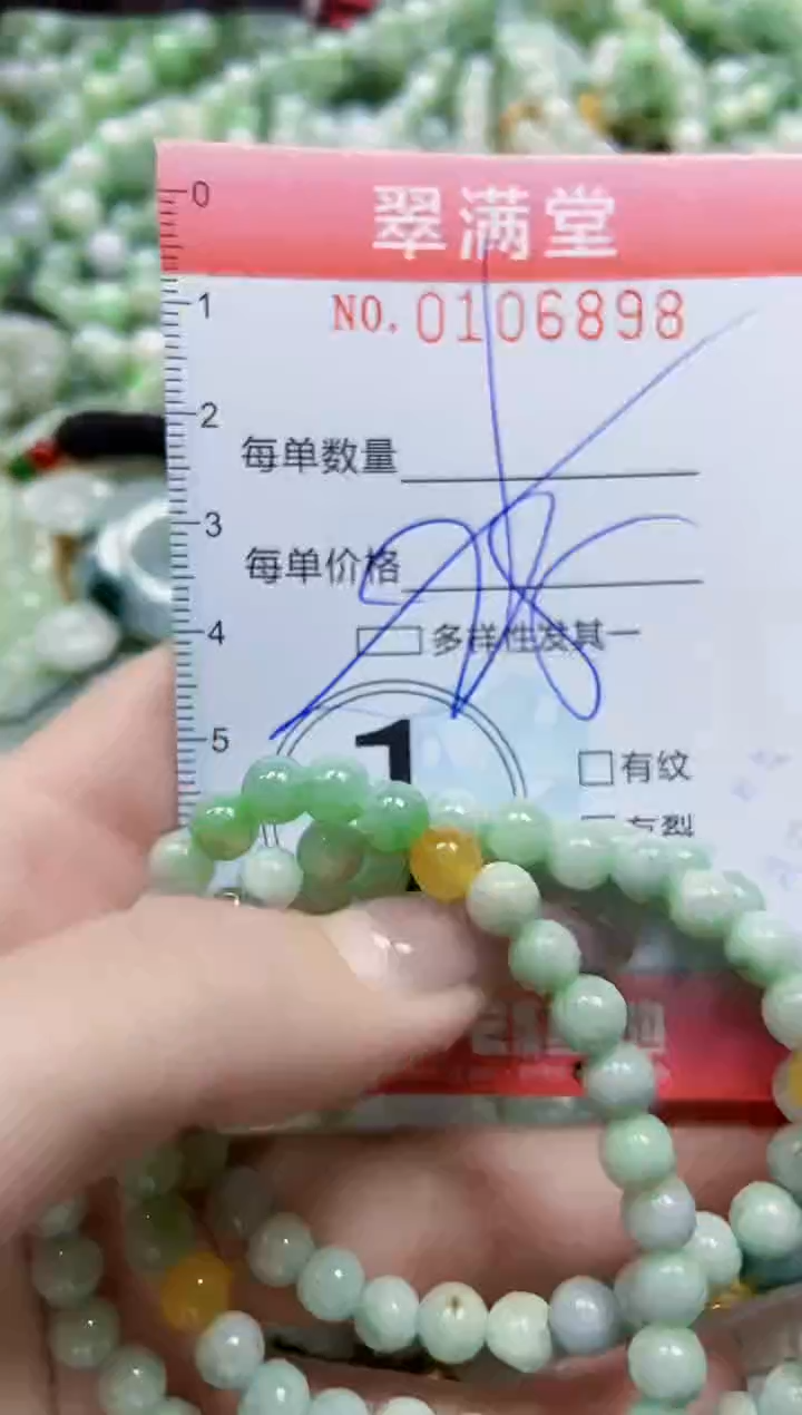 【闪购商品】翡翠颈饰未镶嵌闪购0106898多样性发其一