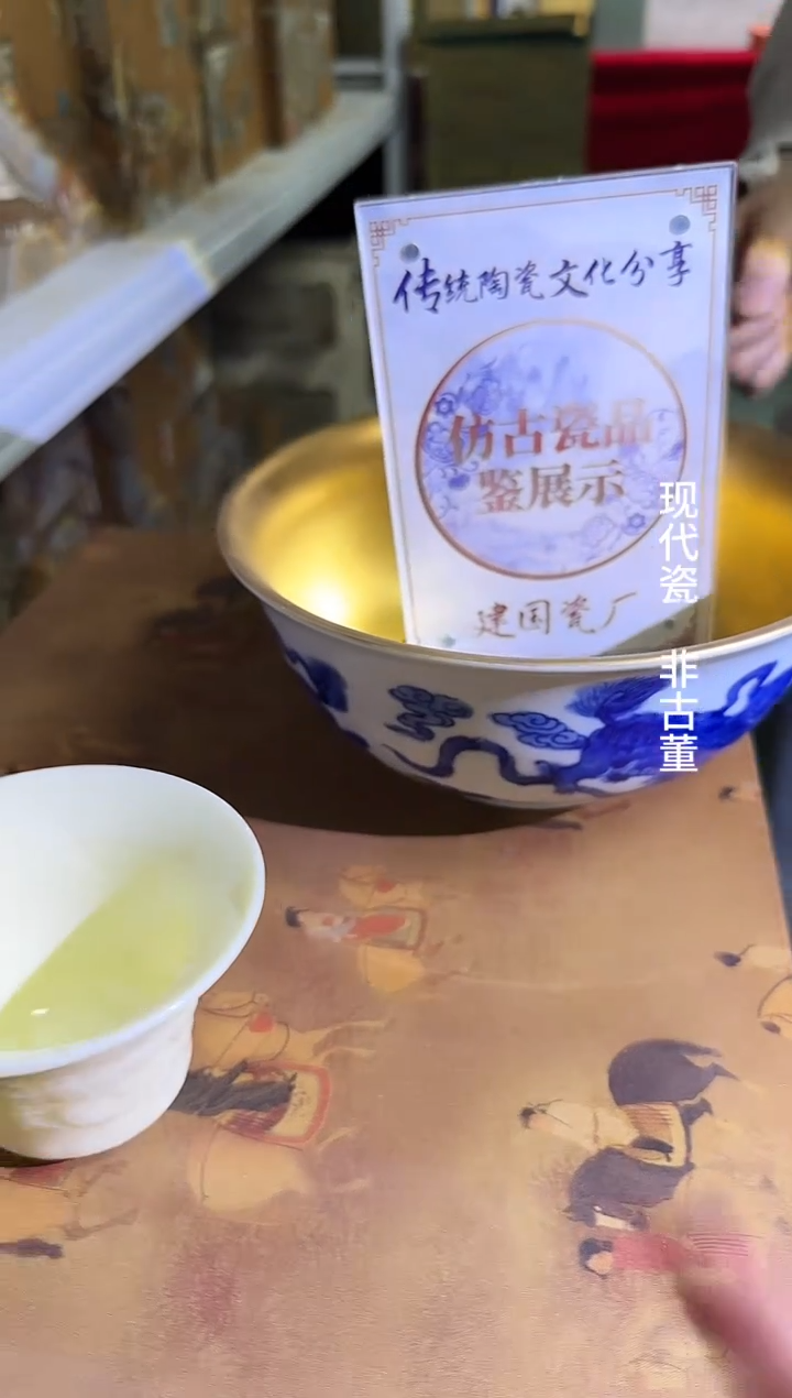 其他B242景德镇制瓷器一件