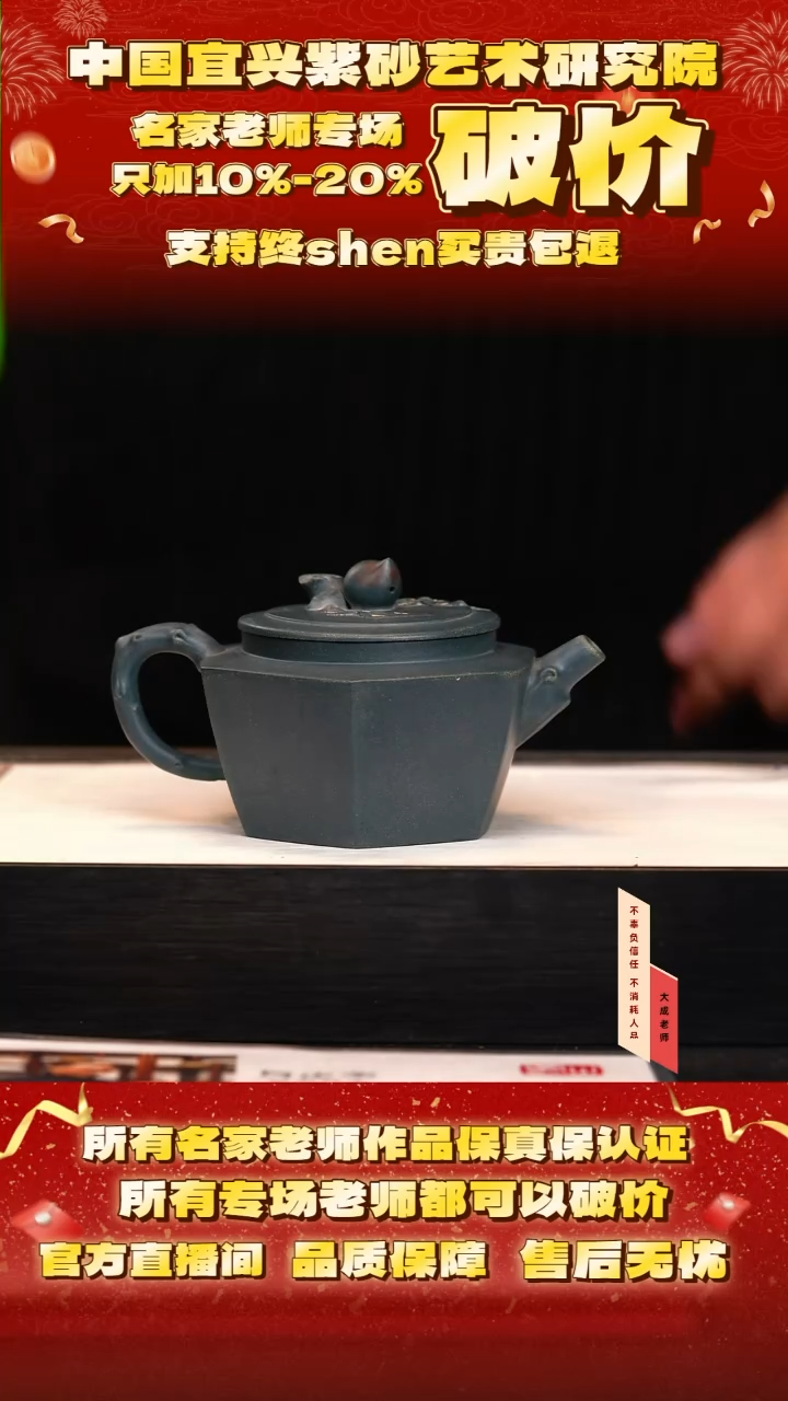 茶壶紫砂143号何 绿泥 300cc左右