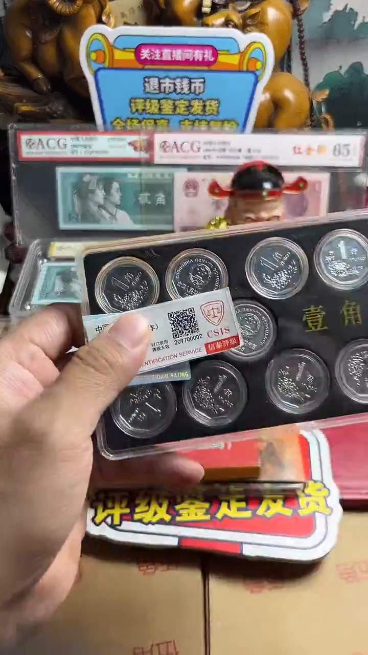 退市菊花一角91-99单枚套装评级保真