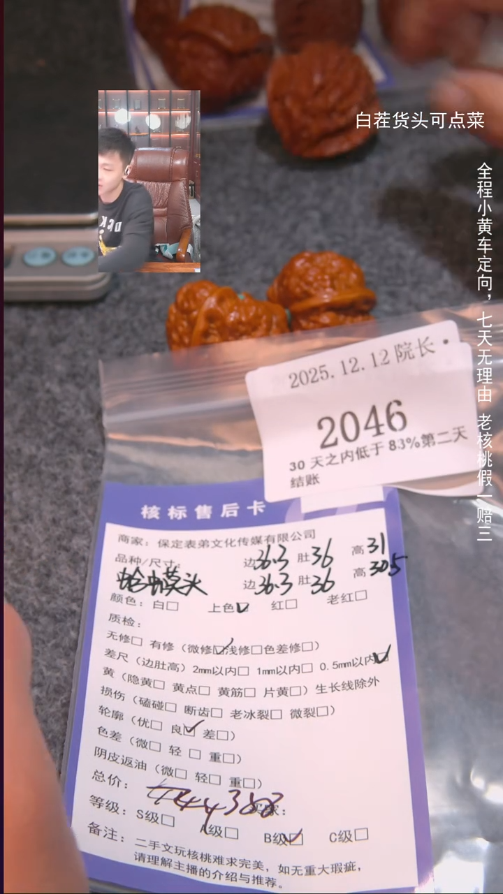 把件文玩核桃X***O蛤蟆头2046諘帝文化