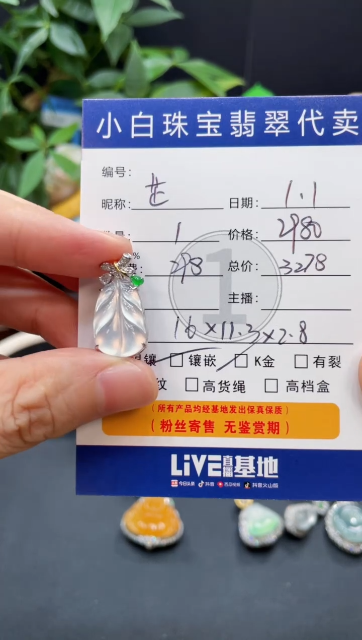 吊坠(不含链)18K金镶嵌翡翠芷**～吊坠