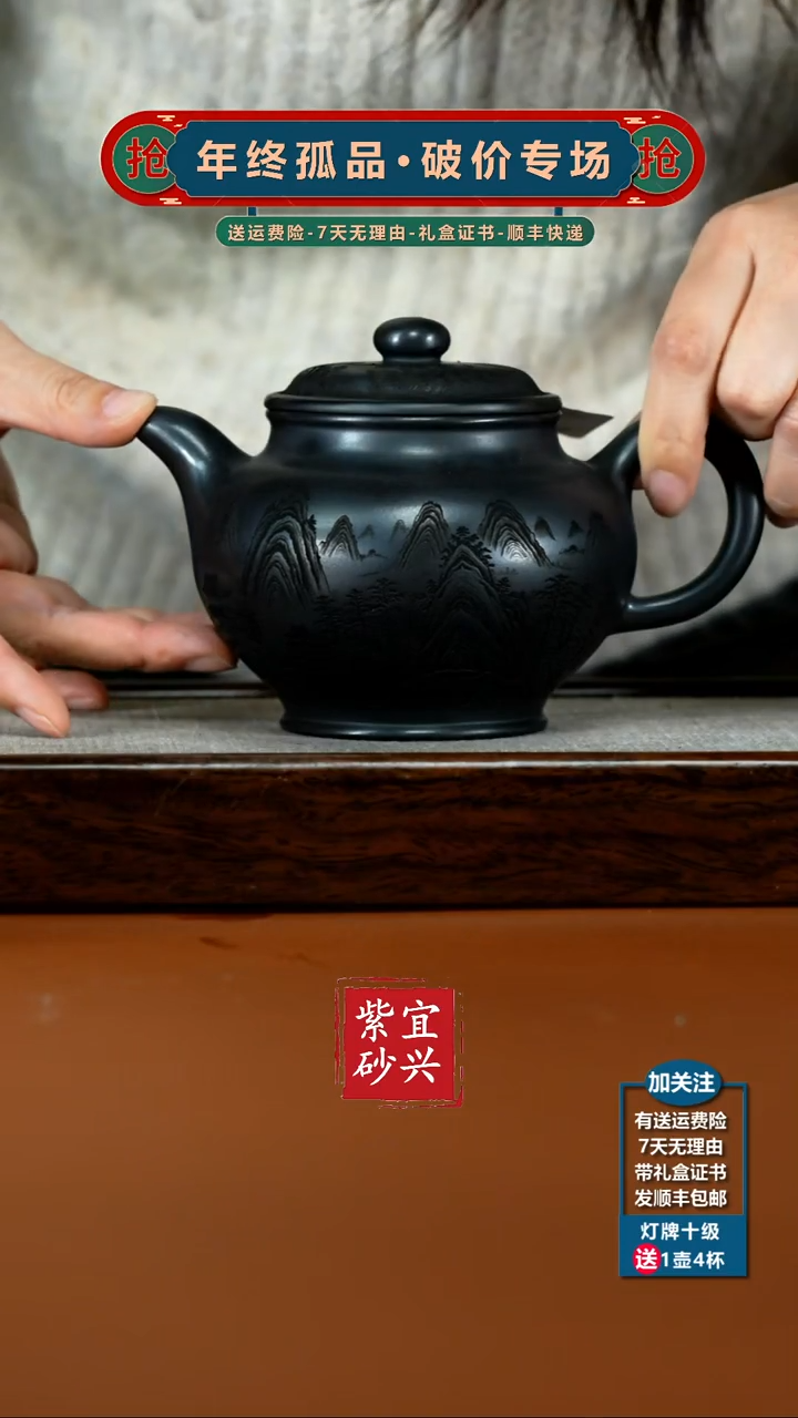 茶壶紫砂S级石黄岁若青松500CC