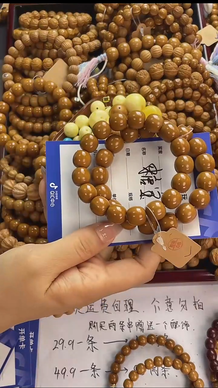 手串猴头核桃糖****宝猴头-老型