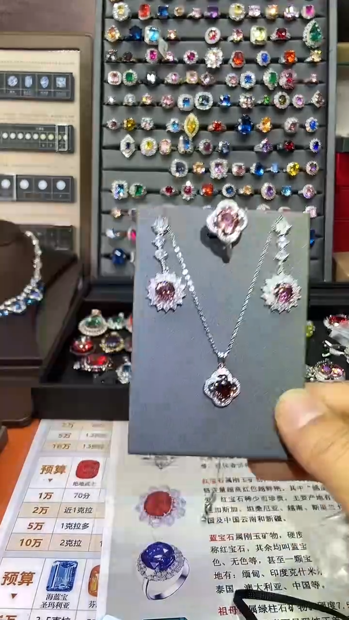 2碧玺（处理）三件套B12.12-130