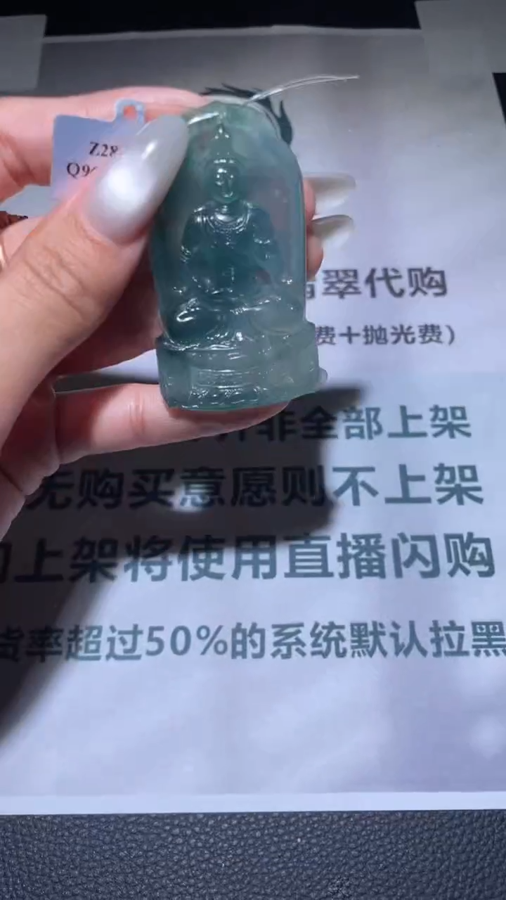 【闪购商品】定制翡翠未镶嵌毛货-不退不换